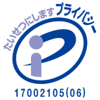 Pマーク